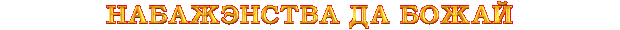 Titel Biloruski cz1
